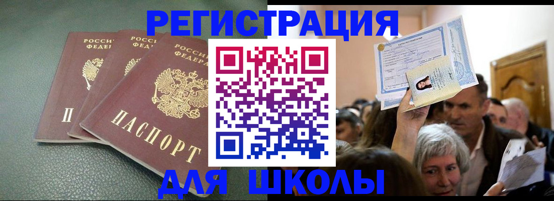 временная регистрация законно в Венёве