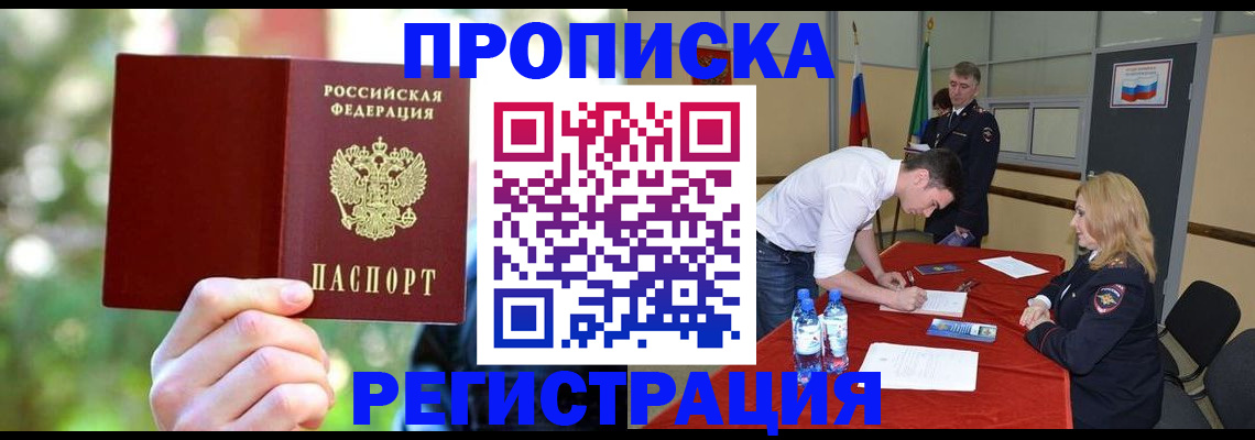 прописка регистрация в Венёве