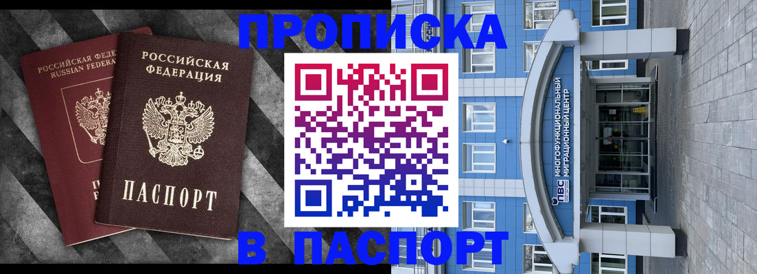 прописка для кредита в Венёве