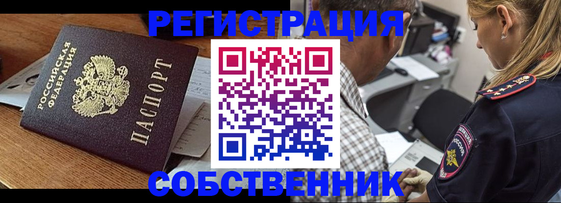 прописка 2025 в Венёве